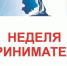 «НЕДЕЛЯ ПРЕДПРИНИМАТЕЛЬСТВА»  В РЕСПУБЛИКЕ БАШКОРТОСТАН - Мечетлинский район
