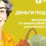 «Деньги под защитой»: новый проект для старшего поколения - Мечетлинский район