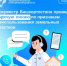 Росреестр Башкортостана проведёт горячую линию по признакам неиспользования земельных участков - Мечетлинский район