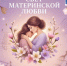 Вниманию населения! - Мечетлинский район