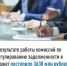 В результате работы комиссий по урегулированию задолженности в бюджет поступило 3 638 млн рублей - Мечетлинский район