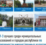 Определились ТОП-3 лучших по собираемости имущественных налогов - Мечетлинский район