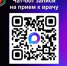 В Башкортостане можно записаться к врачу через мессенджер - Мечетлинский район