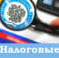 О ЛЬГОТАХ ПО ИМУЩЕСТВЕННЫМ НАЛОГАМ ДЛЯ МНОГОДЕТНЫХ СЕМЕЙ В 2026 ГОДУ - Мечетлинский район